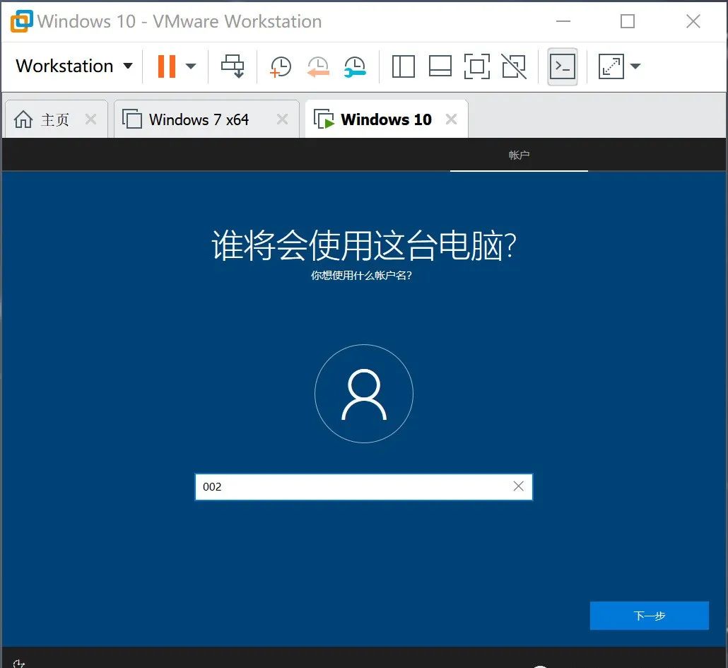Windows 10下载win10系统安装教程-20