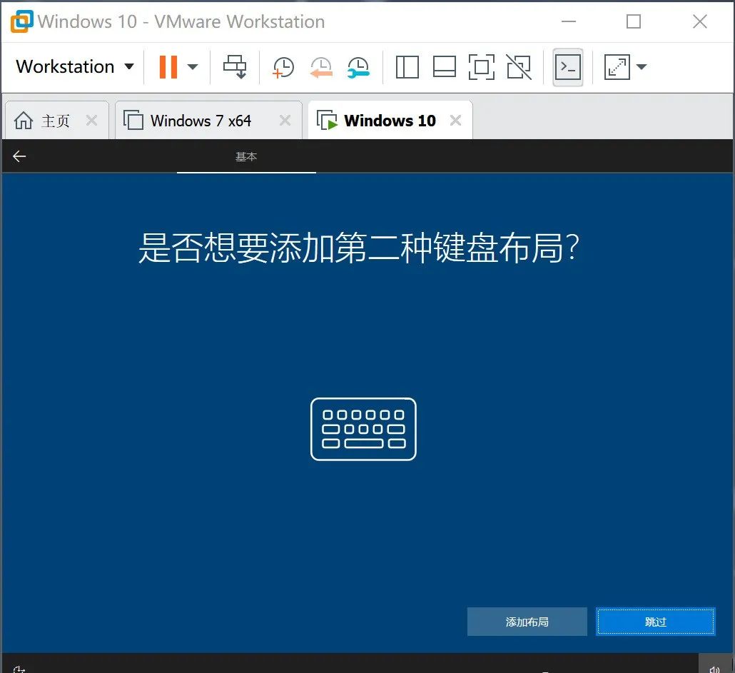 Windows 10下载win10系统安装教程-17