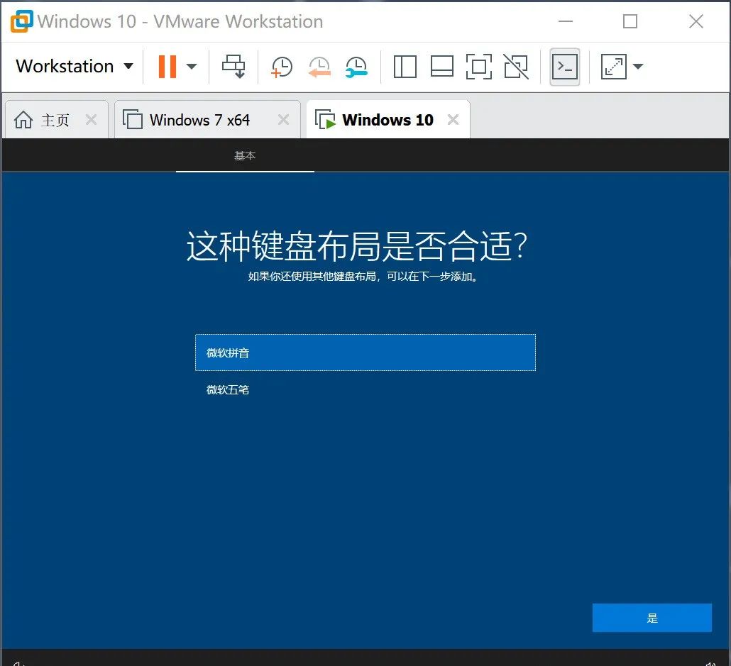 Windows 10下载win10系统安装教程-16