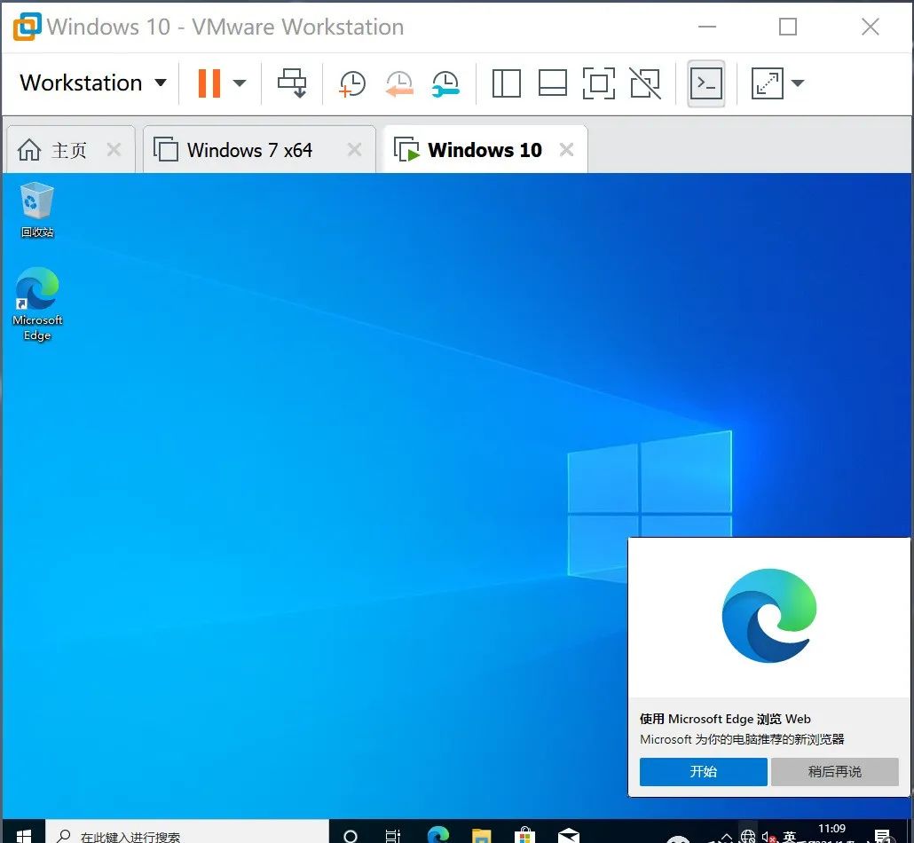 Windows 10下载win10系统安装教程-24