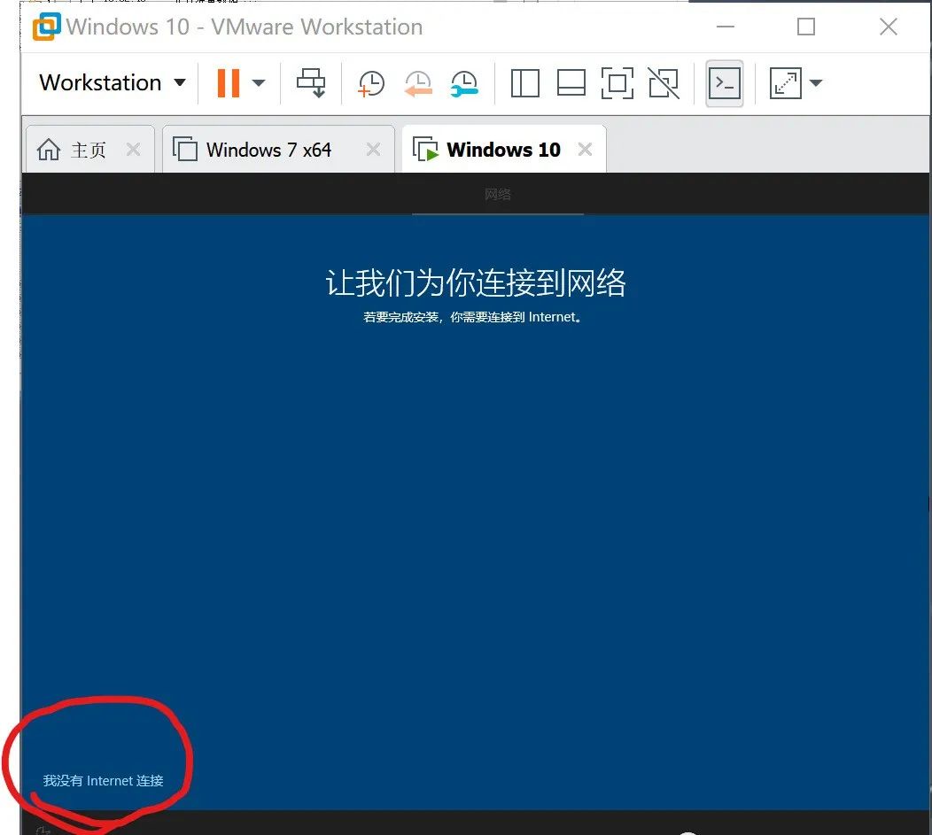 Windows 10下载win10系统安装教程-18
