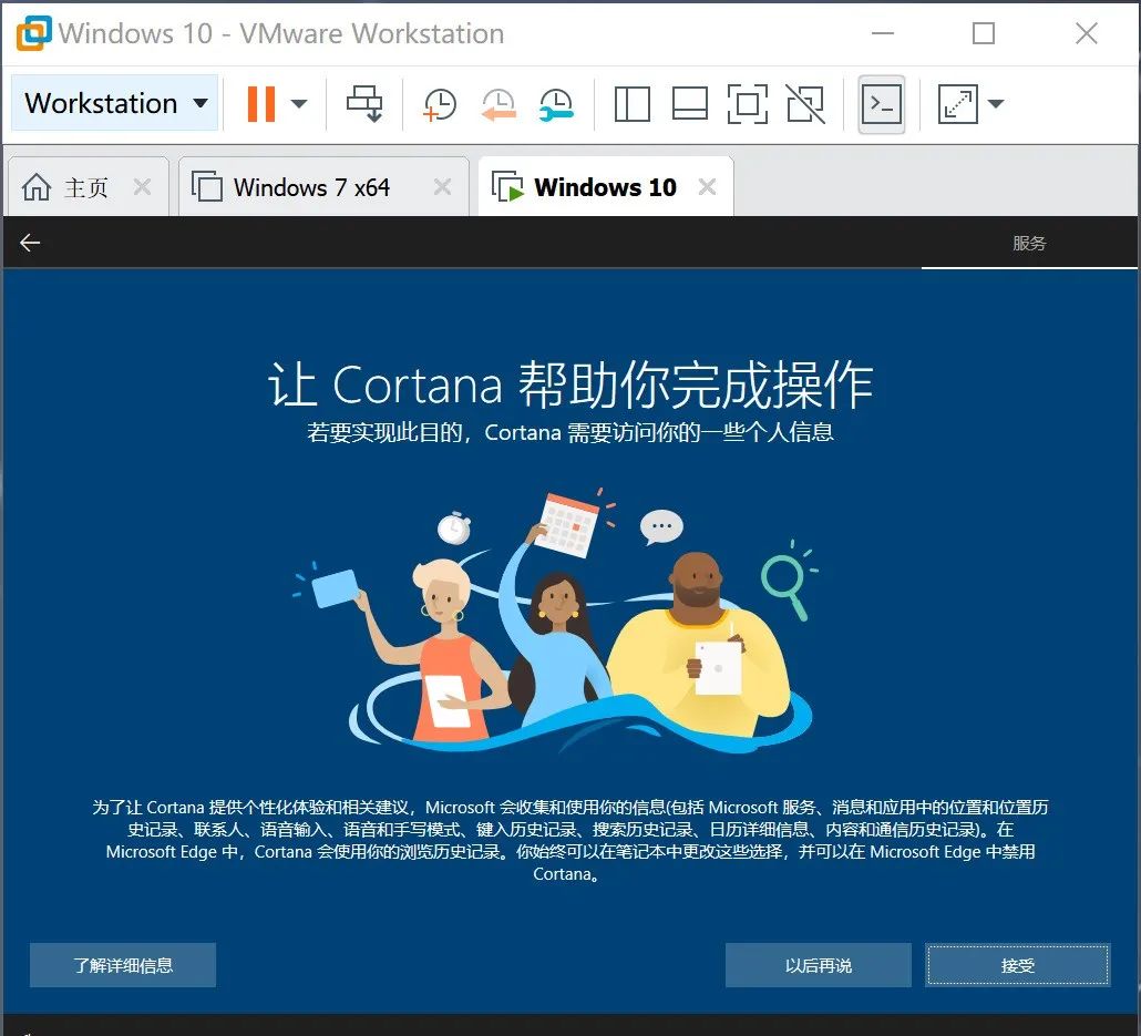 Windows 10下载win10系统安装教程-23