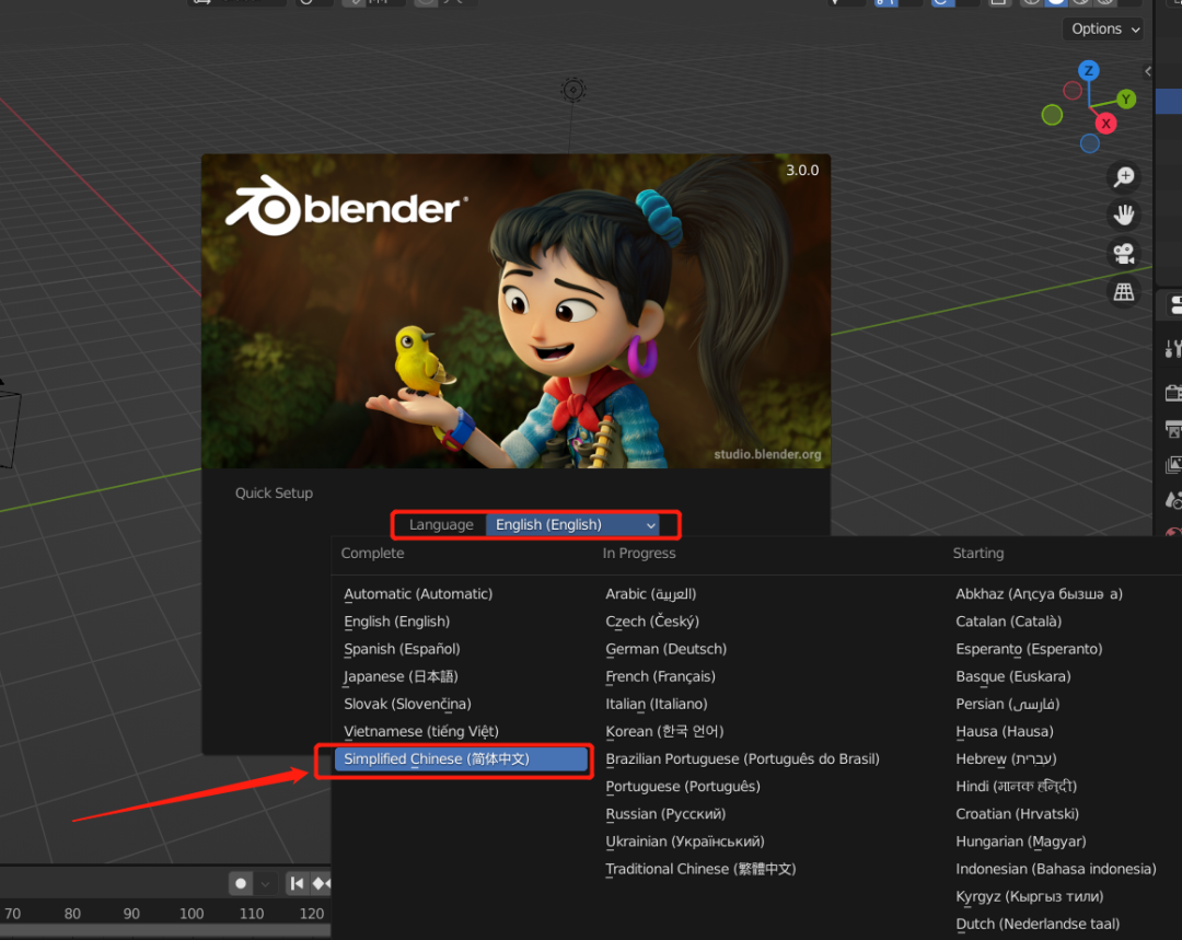 Blender3.0安装包分享（含软件下载安装教程）-6