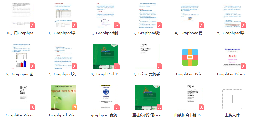 GraphPad Prism 9.3 中文版下载 安装教程-7