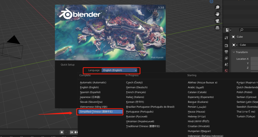 Blender3.3安装包软件下载安装教程-6