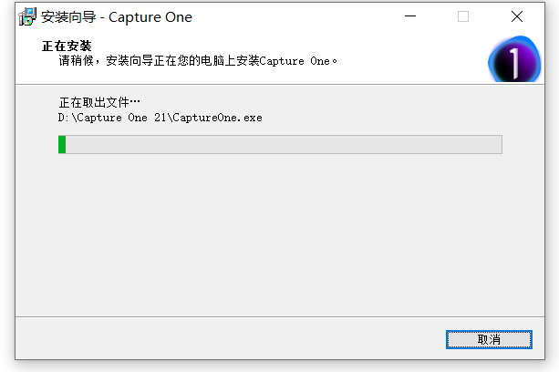 Capture One21安装包软件下载 安装教程-6