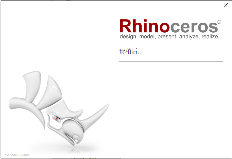 Rhino7.29安装包软件下载地址及安装教程）-6
