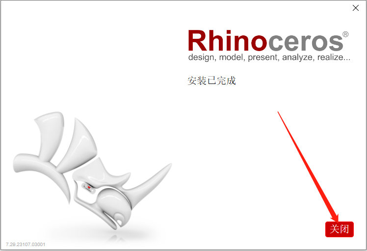 Rhino7.29安装包软件下载地址及安装教程）-7
