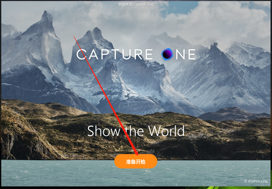 Capture One21安装包软件下载 安装教程-17