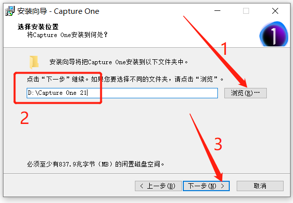 Capture One21安装包软件下载 安装教程-4