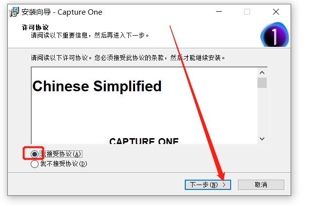 Capture One21安装包软件下载 安装教程-3