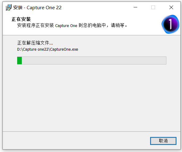 Capture One22安装包软件下载 安装教程-5