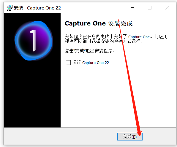Capture One22安装包软件下载 安装教程-7