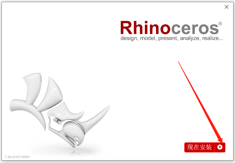 Rhino7.29安装包软件下载地址及安装教程）-4