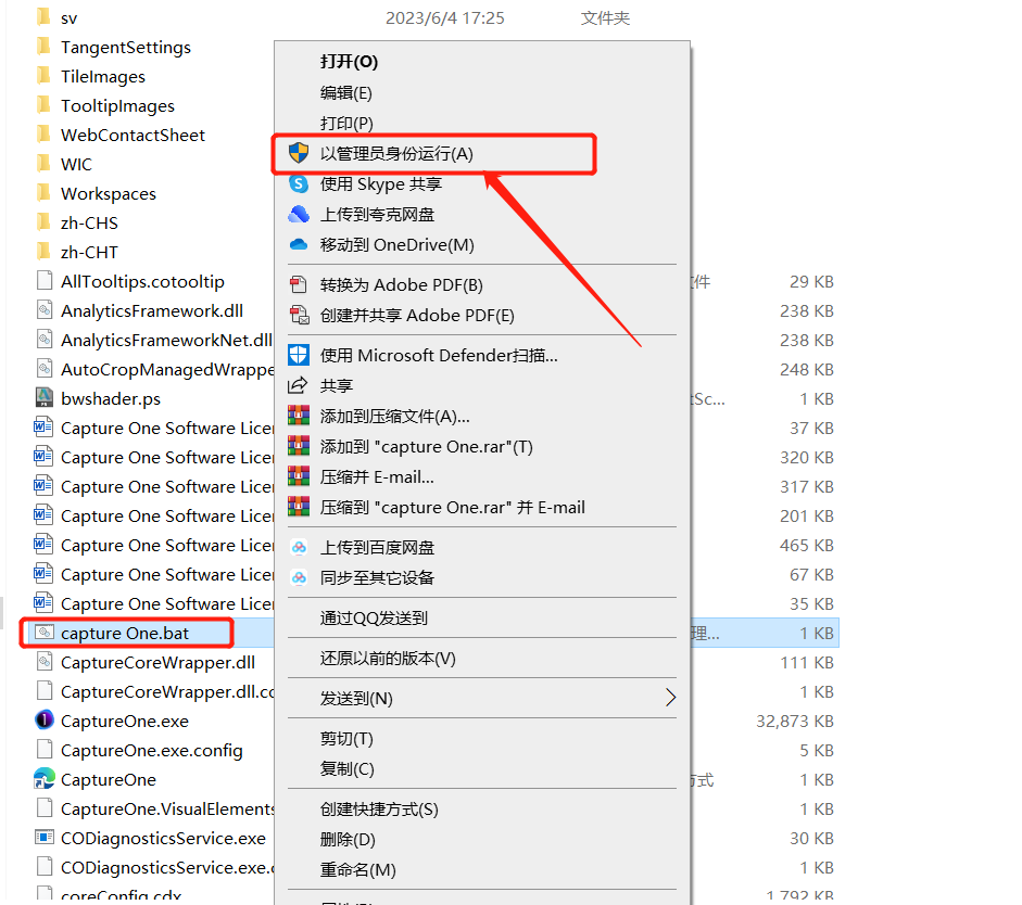 Capture One21安装包软件下载 安装教程-14