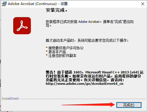 Adobe Acrobat Pro DC 2023.001.20064中文破解版下载 附破解补丁+安装教程-8
