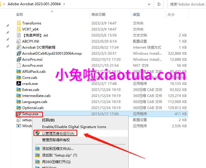 Adobe Acrobat Pro DC 2023.001.20064中文破解版下载 附破解补丁+安装教程-4
