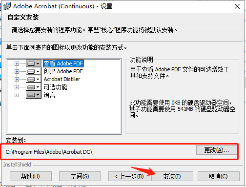 Adobe Acrobat Pro DC 2023.001.20064中文破解版下载 附破解补丁+安装教程-6