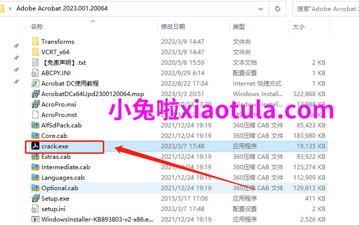 Adobe Acrobat Pro DC 2023.001.20064中文破解版下载 附破解补丁+安装教程-9