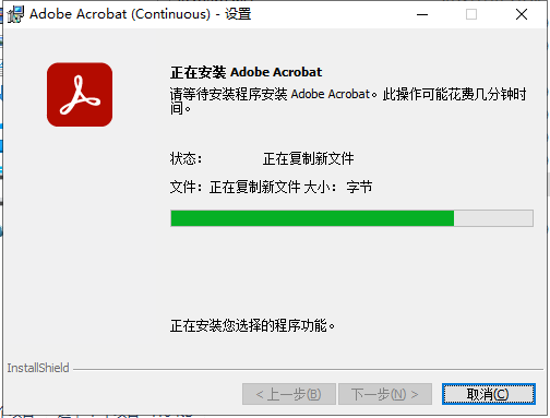 Adobe Acrobat Pro DC 2023.001.20064中文破解版下载 附破解补丁+安装教程-7