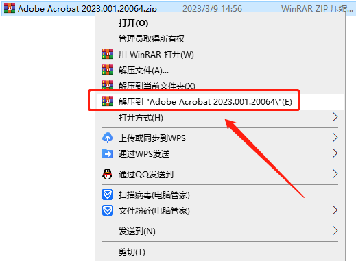 Adobe Acrobat Pro DC 2023.001.20064中文破解版下载 附破解补丁+安装教程-3