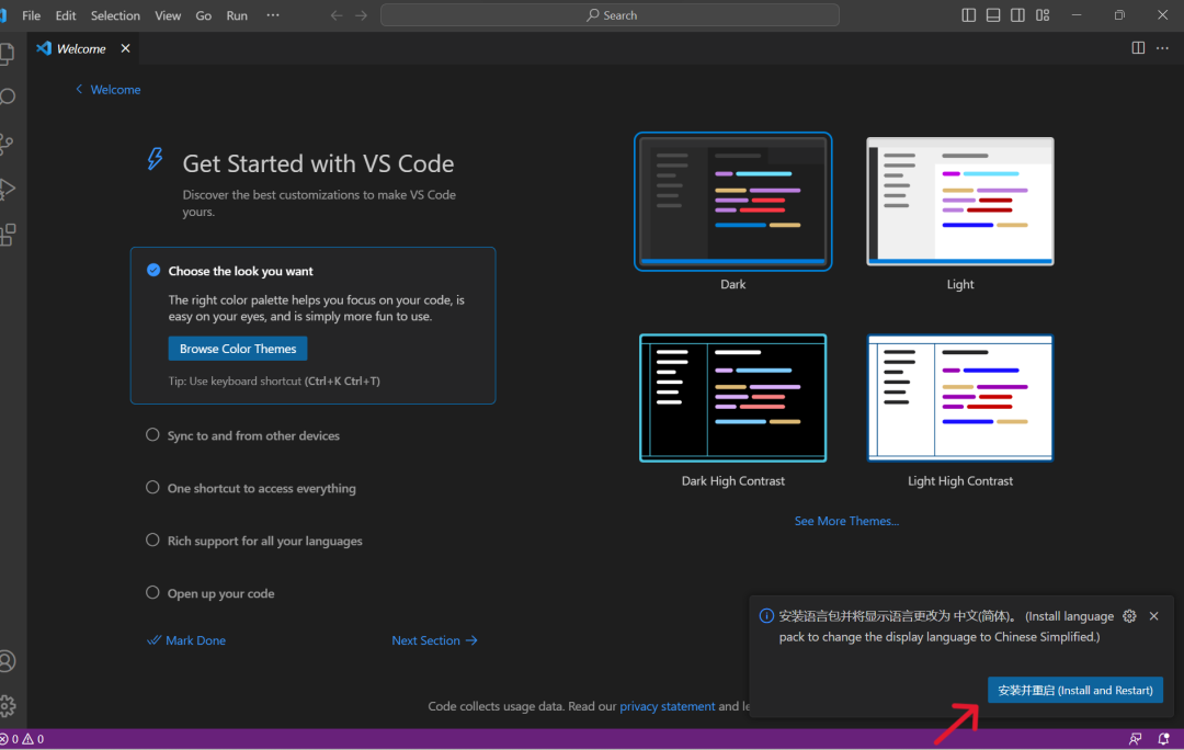 Visual Studio Code安装包软件下载安装教程-7