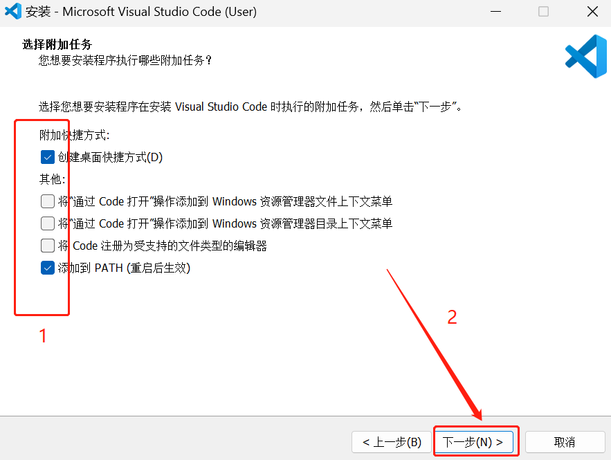 Visual Studio Code安装包软件下载安装教程-5