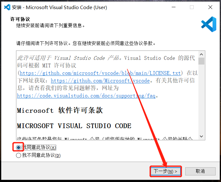 Visual Studio Code安装包软件下载安装教程-2